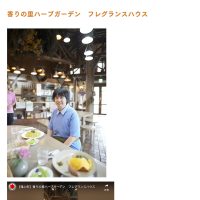 滝上町ユニバーサルモニターツアー2025